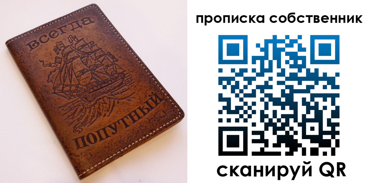 временная регистрация для всех в Сердобске