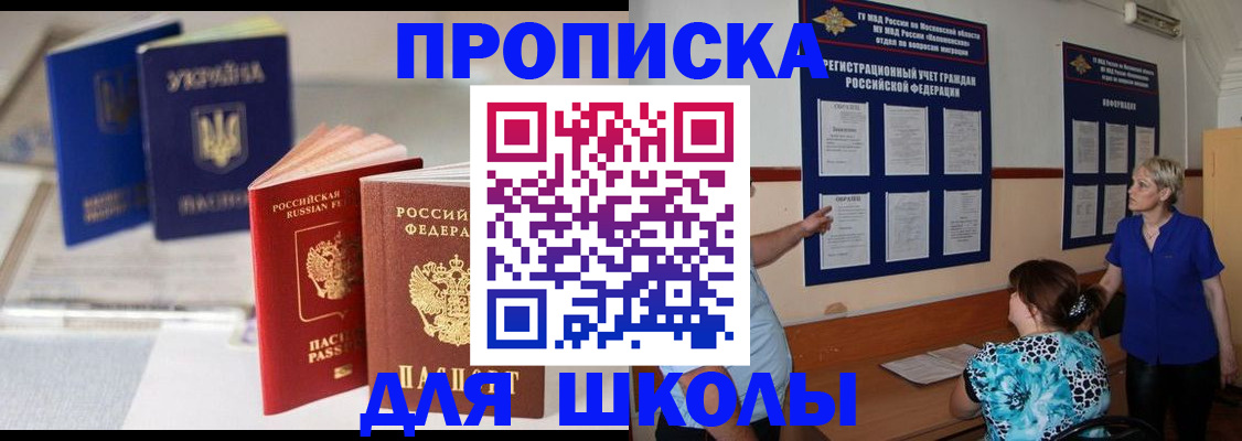 прописка гарантия в Сердобске