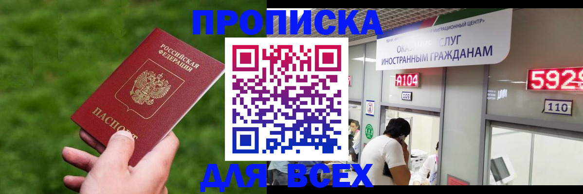 прописка для кредита в Сердобске