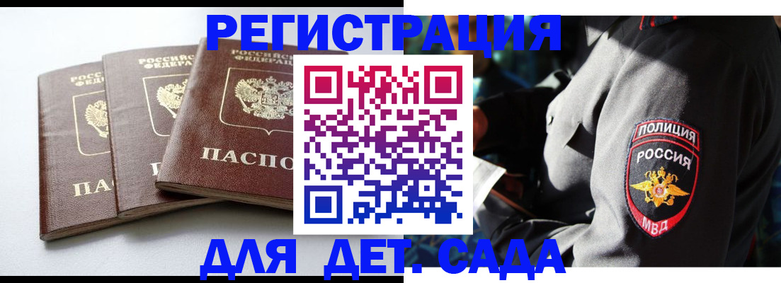 прописка поиск в Сердобске
