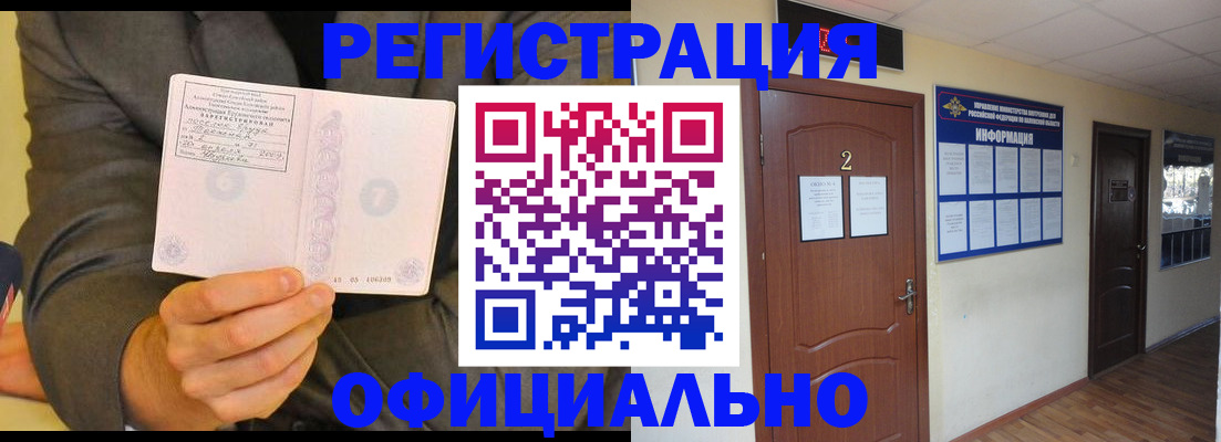 временная регистрация в Сердобске