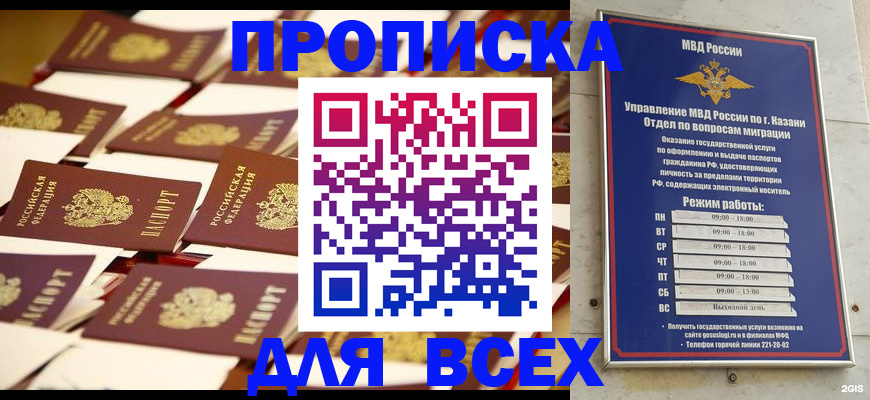 временная регистрация адрес в Сердобске